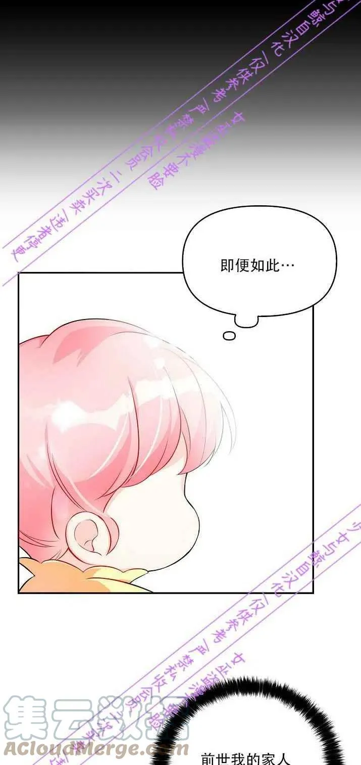 第2话 第4页