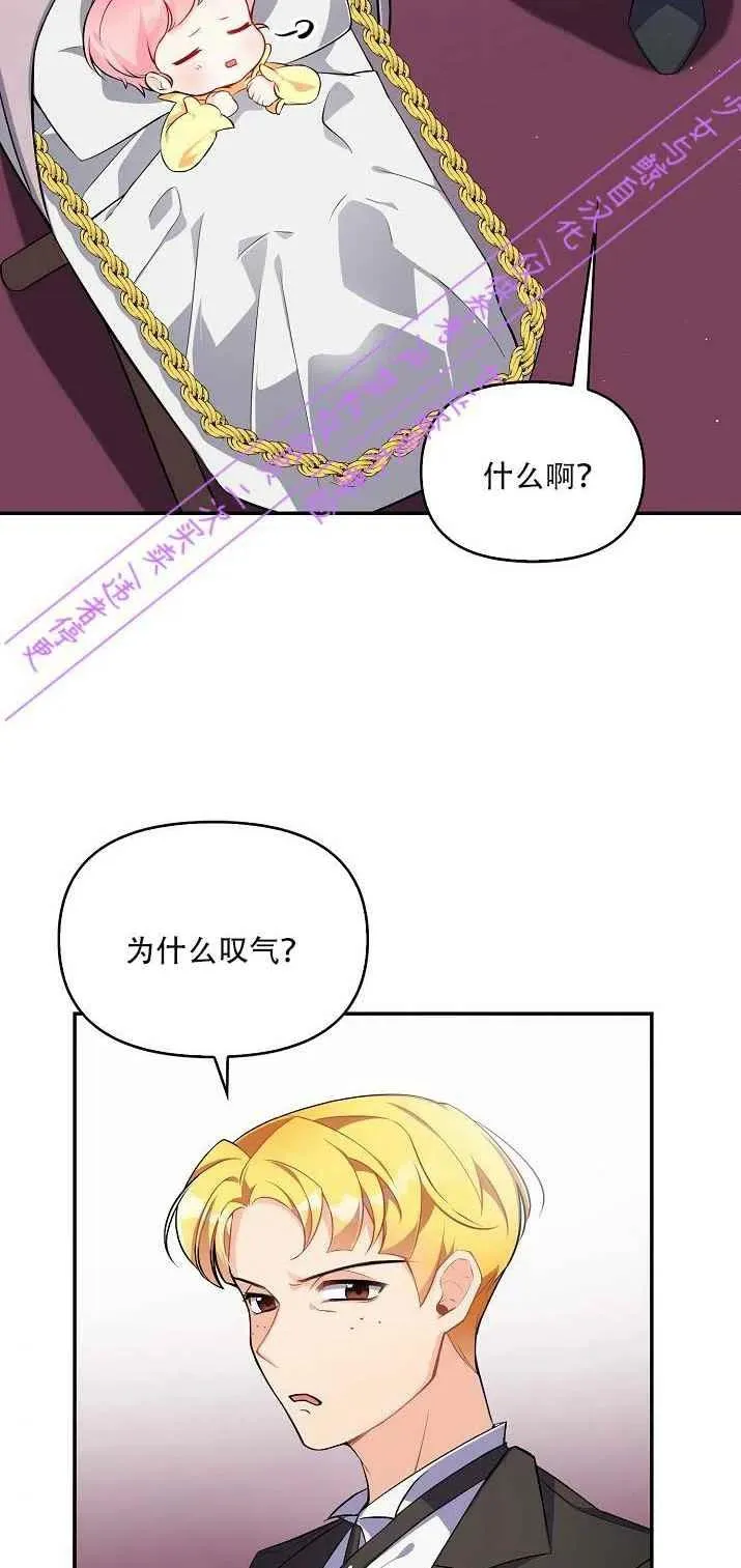 第2话 第6页