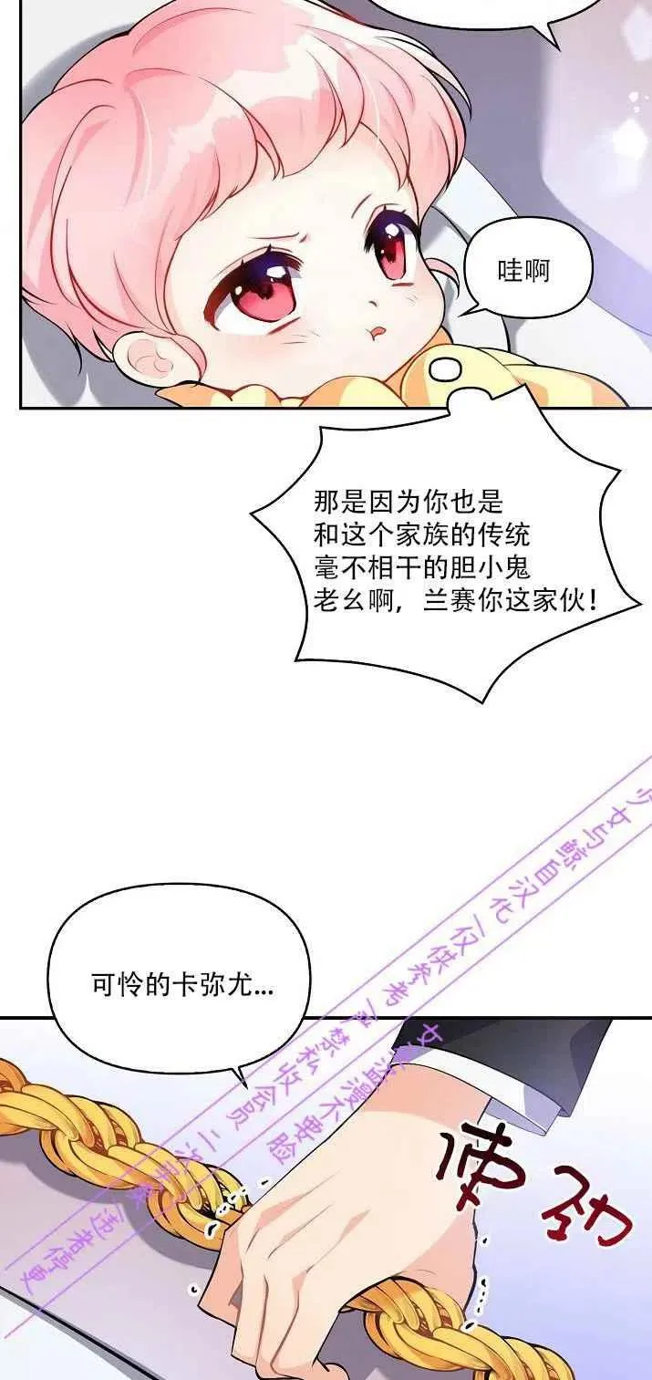 第2话 第8页