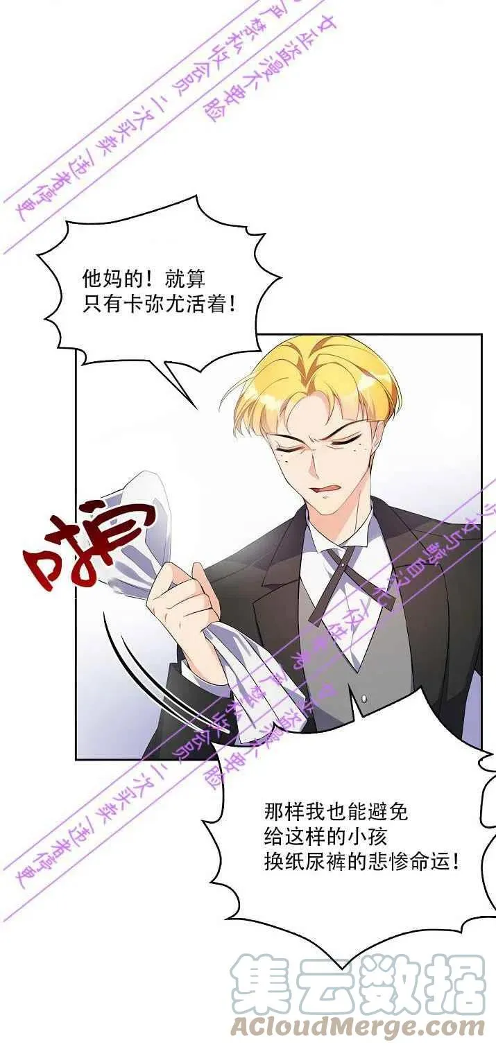 第2话 第10页