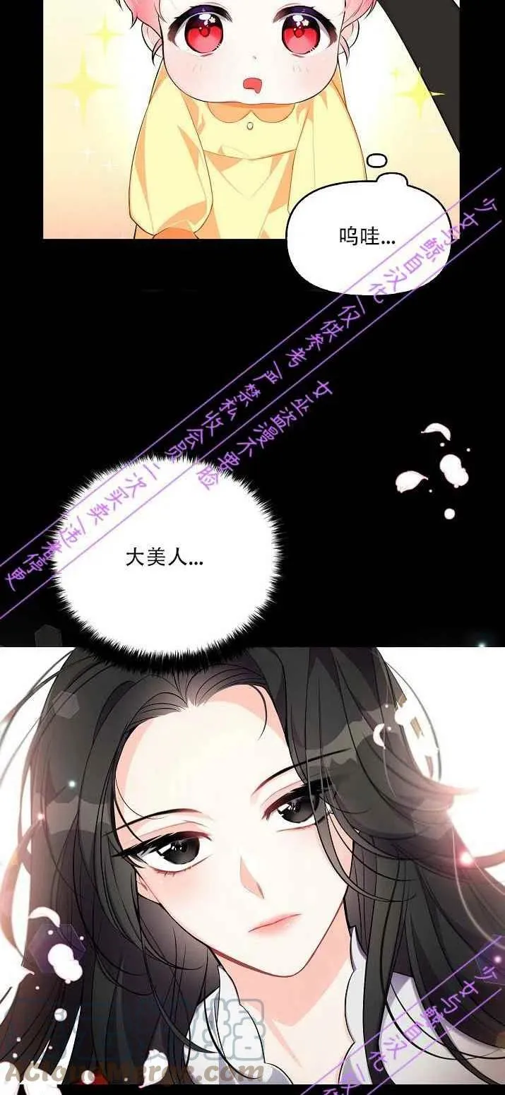 第2话 第16页