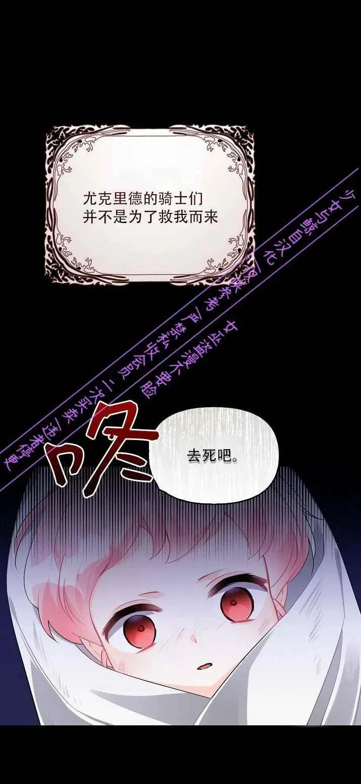 第2话 第20页