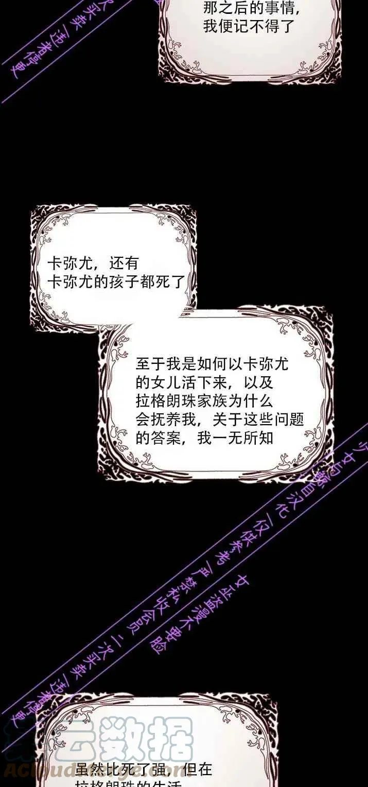 第2话 第25页