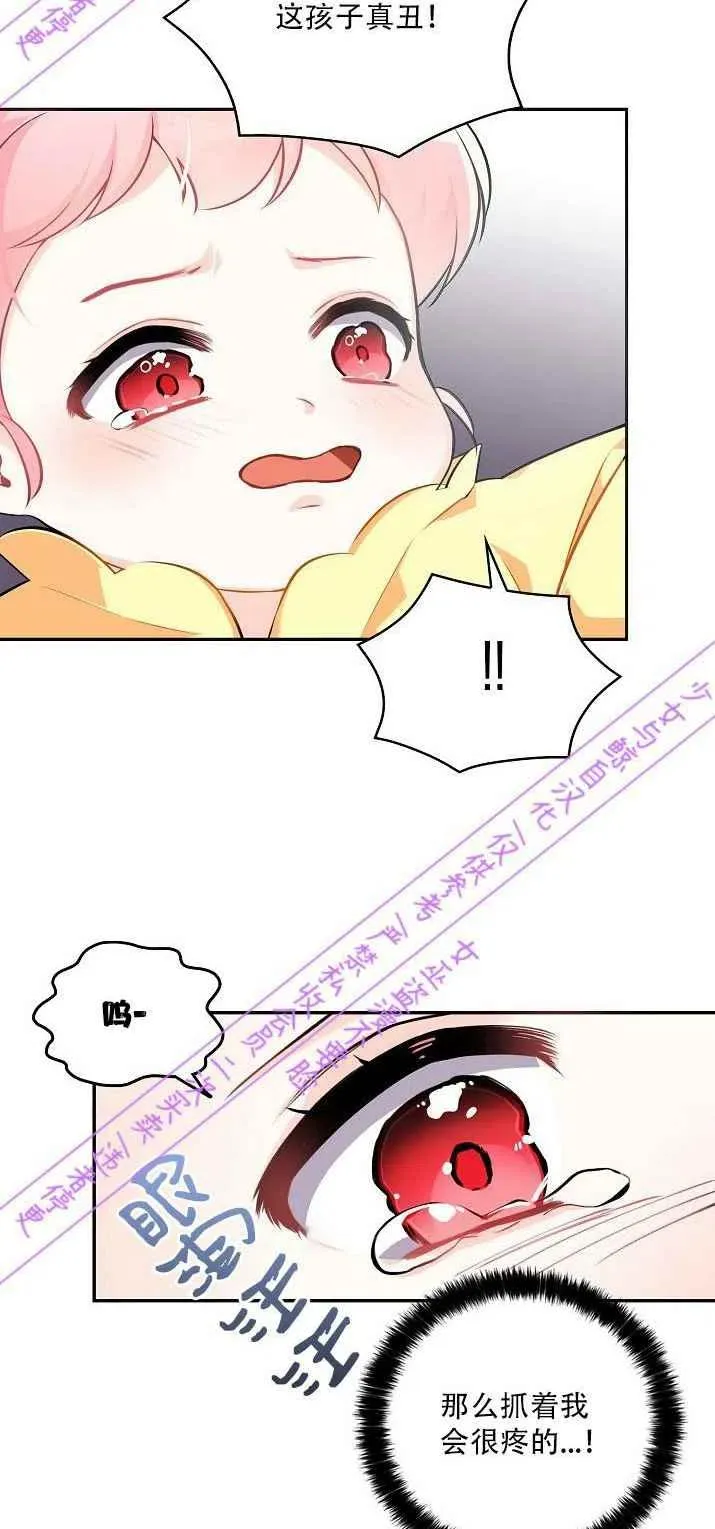第2话 第27页