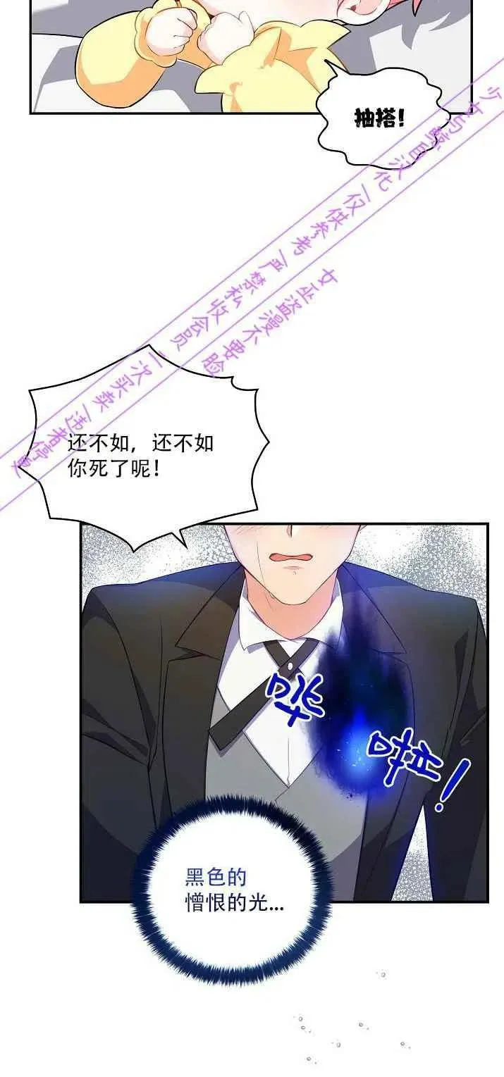 第2话 第30页