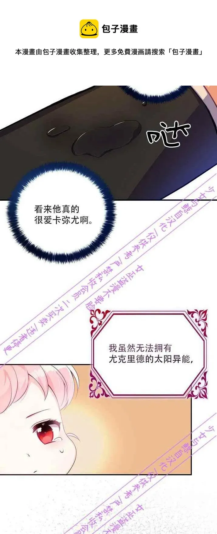 第2话 第33页