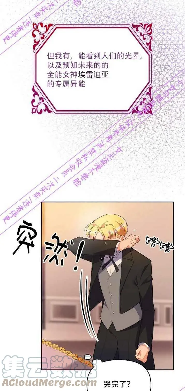 第2话 第34页