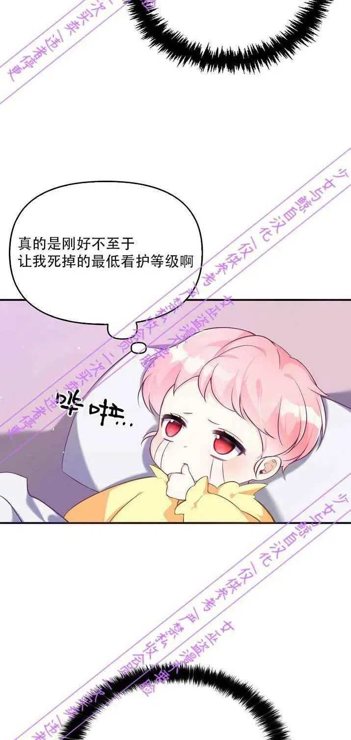 第2话 第38页