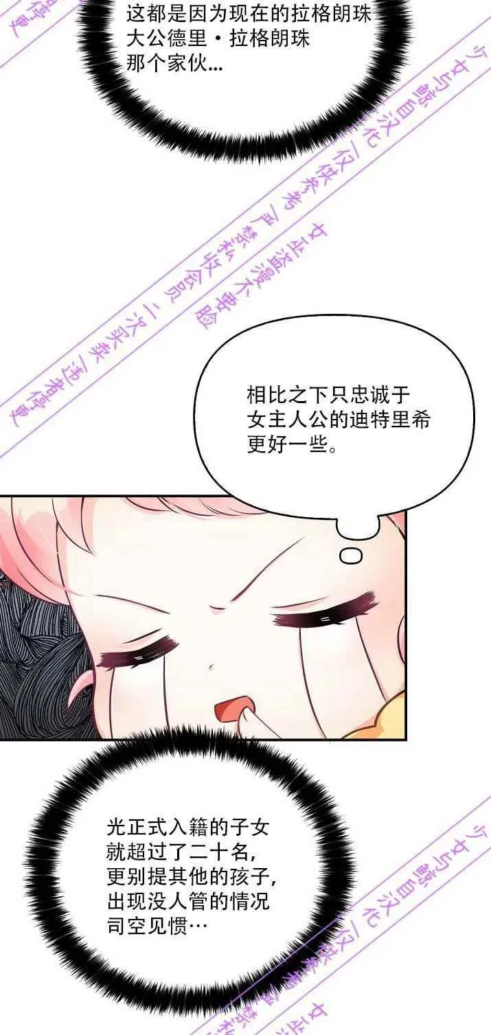 第2话 第39页