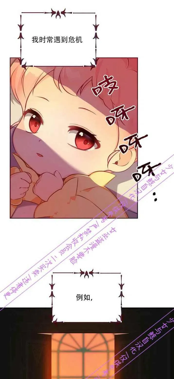 第2话 第42页