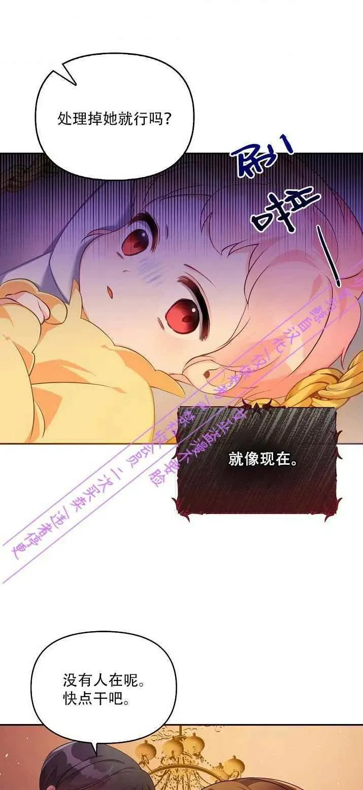 第2话 第44页