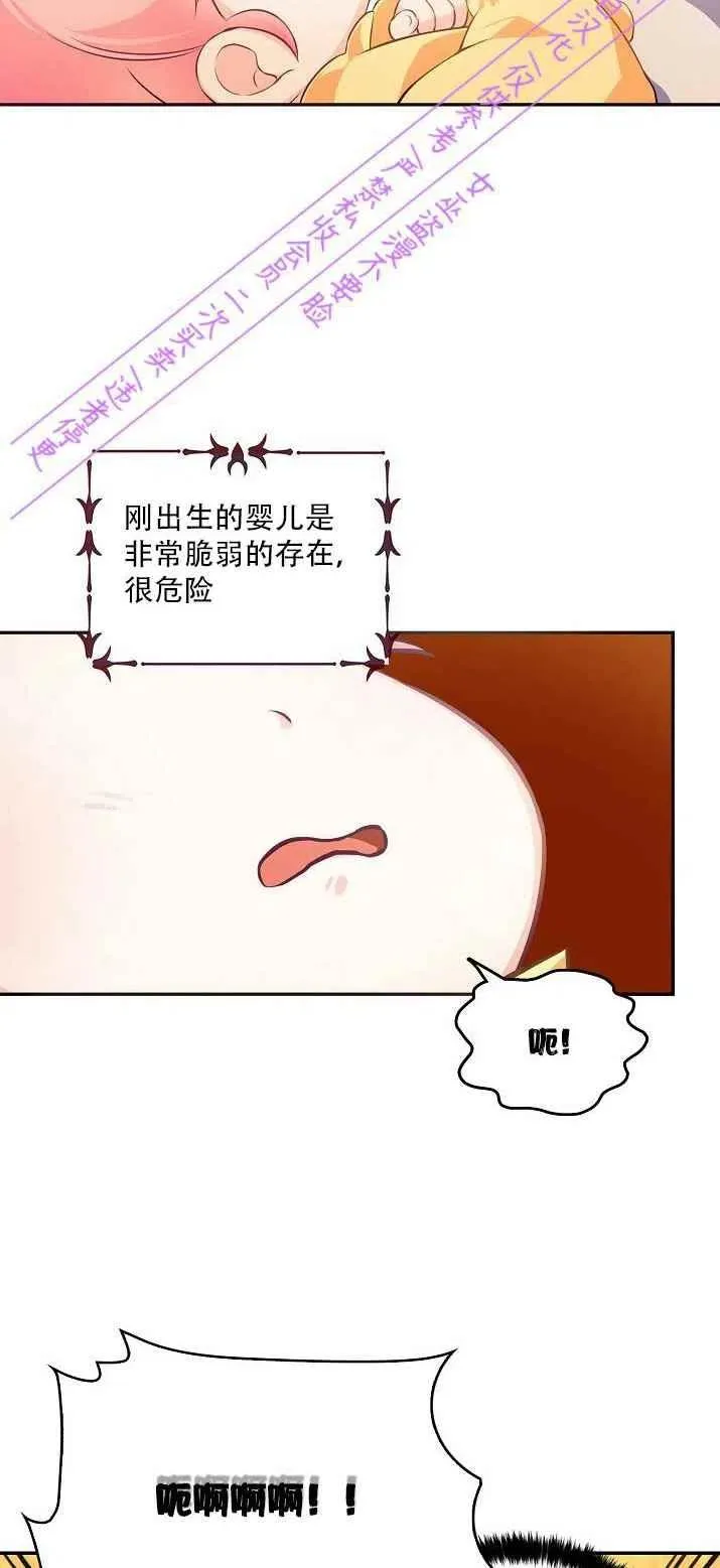 第2话 第47页