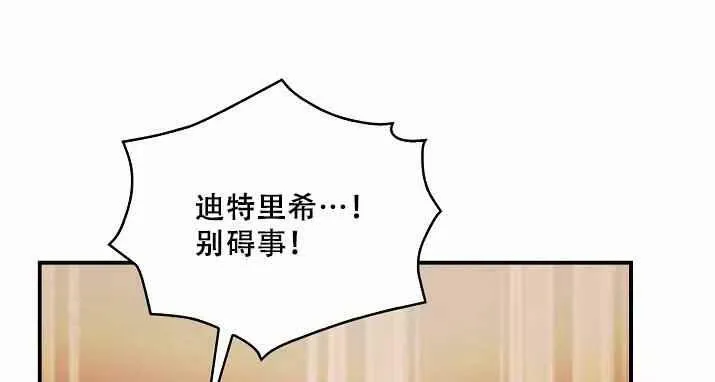 第2话 第51页