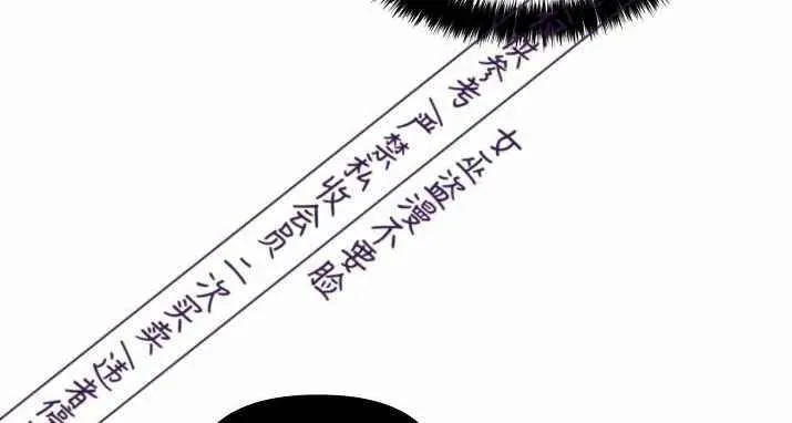第2话 第54页