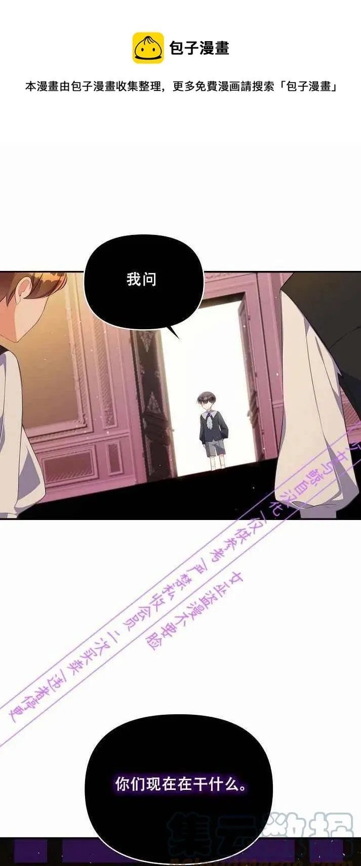 第3话 第1页