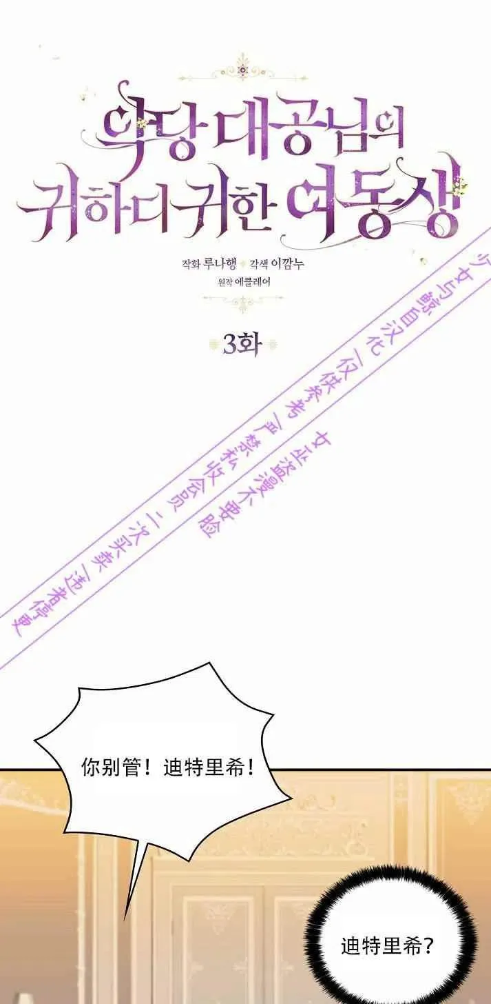 第3话 第3页
