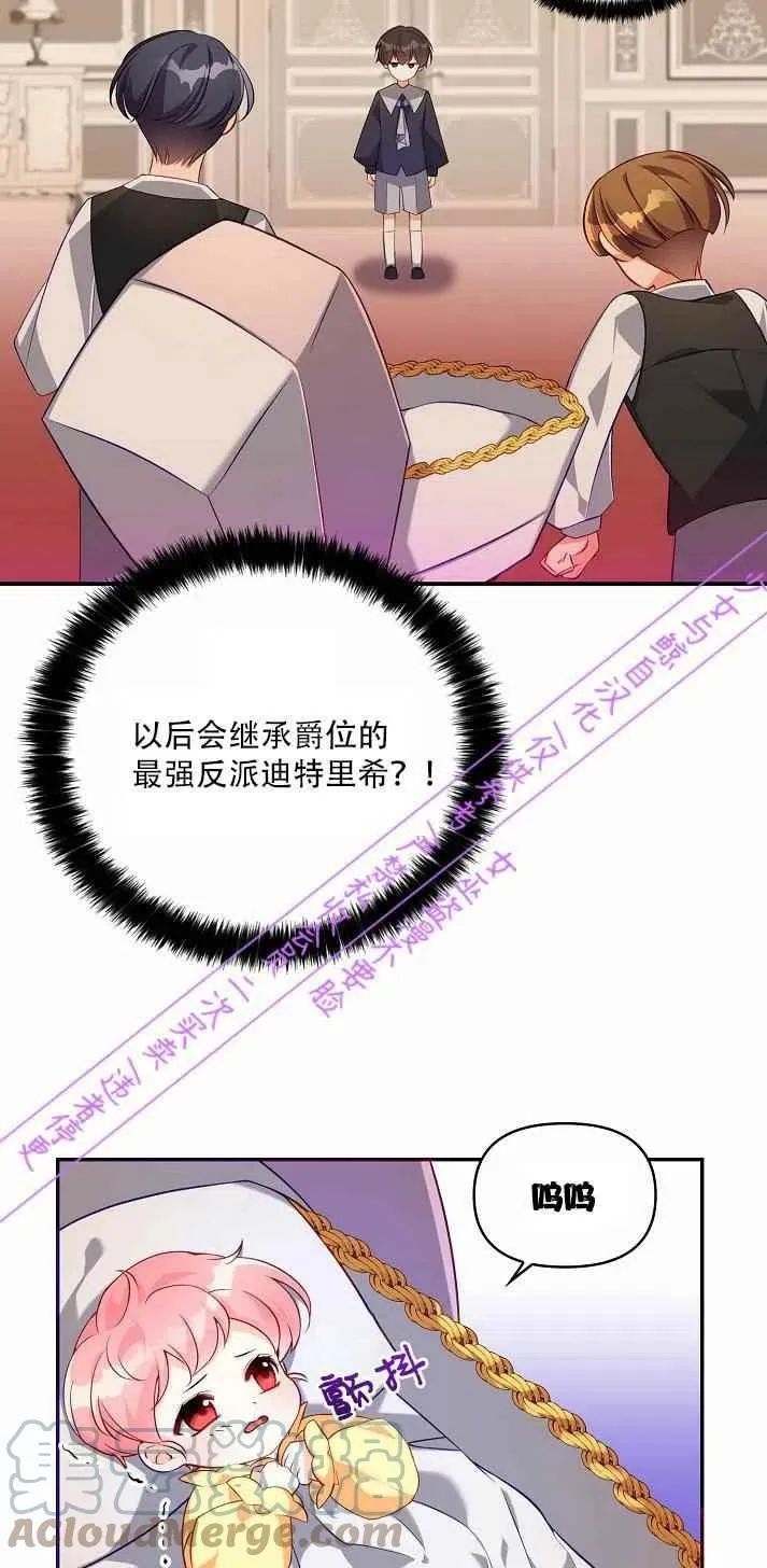 第3话 第4页