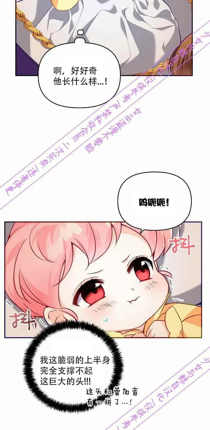 第3话 第5页