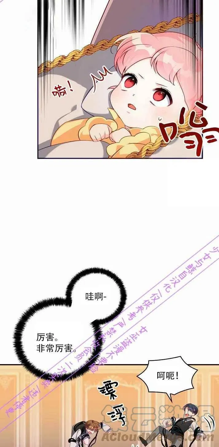 第3话 第7页