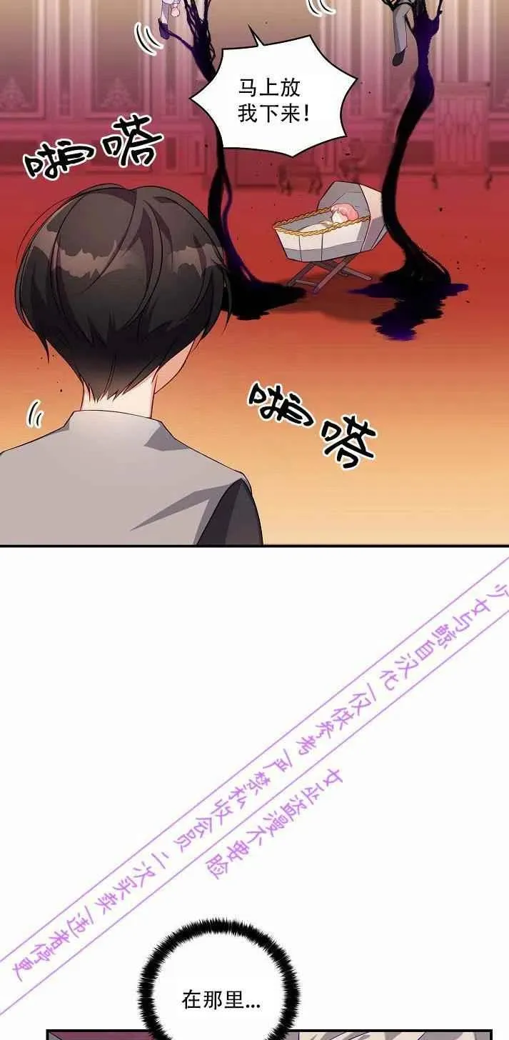 第3话 第8页