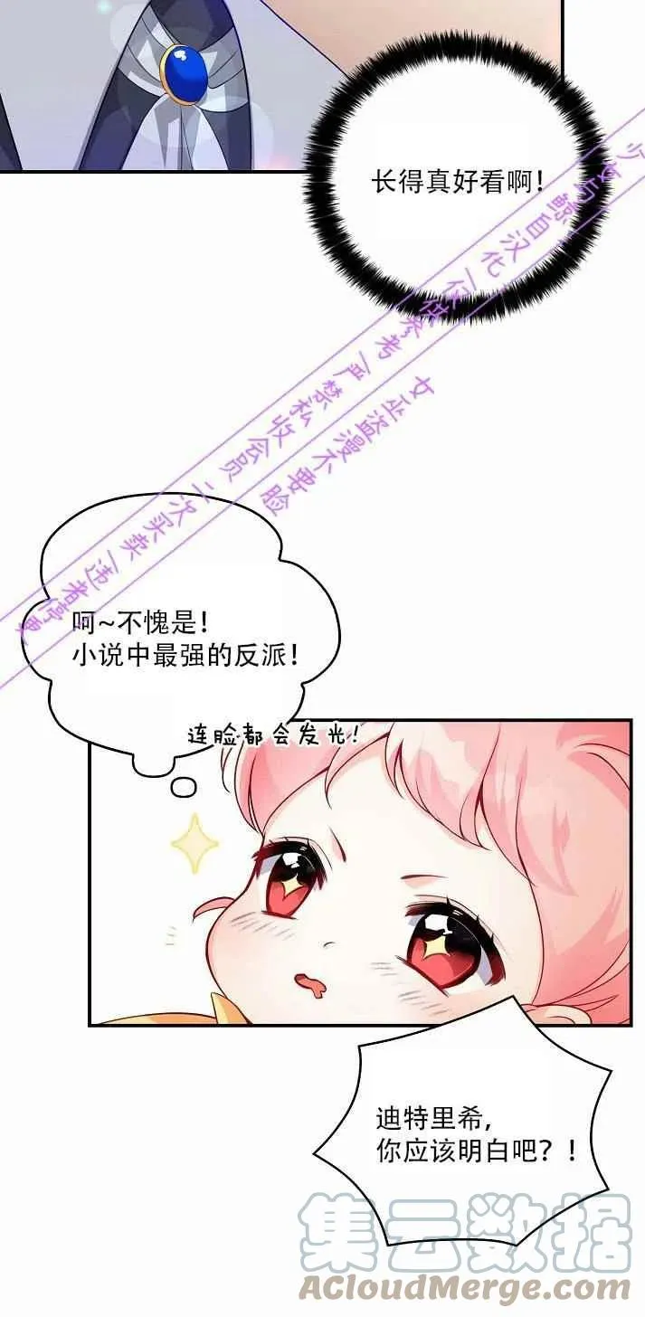 第3话 第10页