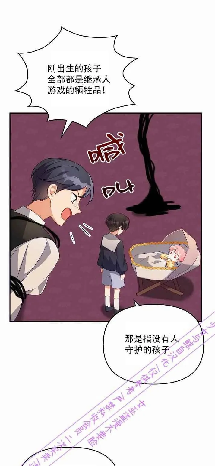 第3话 第11页