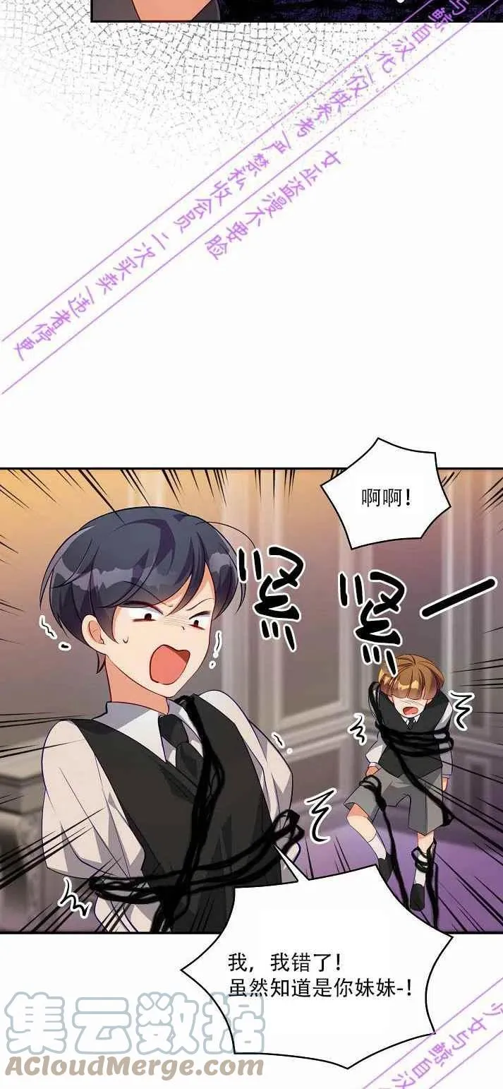 第3话 第13页