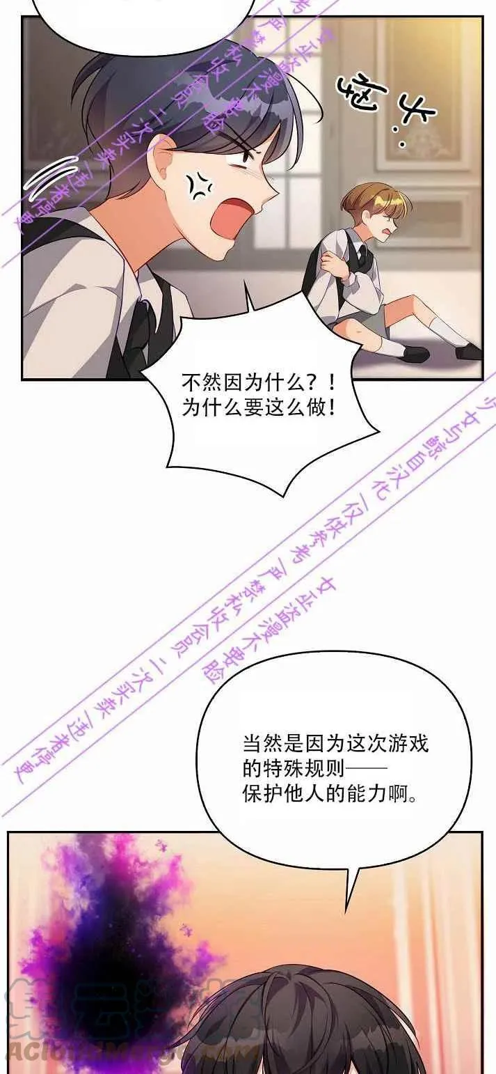 第3话 第16页
