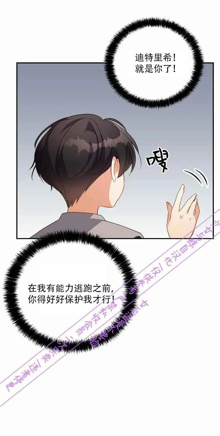 第3话 第21页