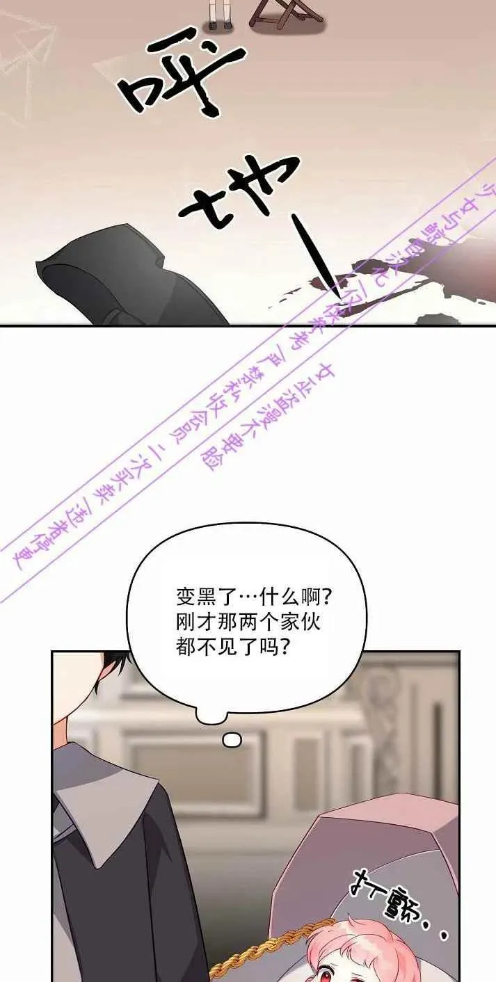 第3话 第24页