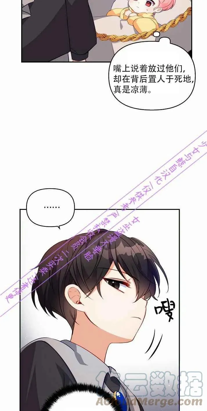 第3话 第25页