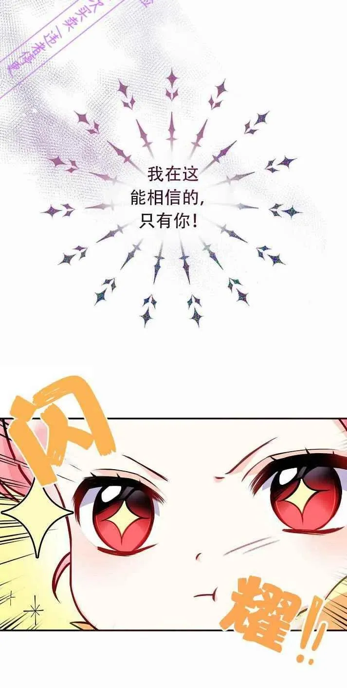 第3话 第27页