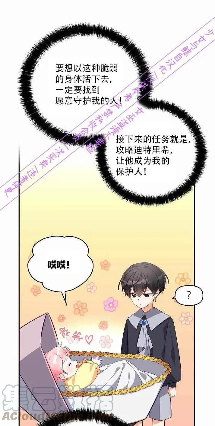 第3话 第28页