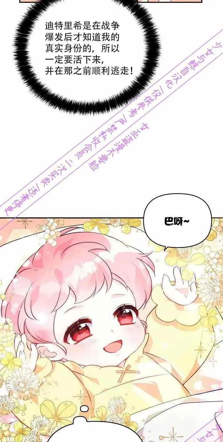 第3话 第29页