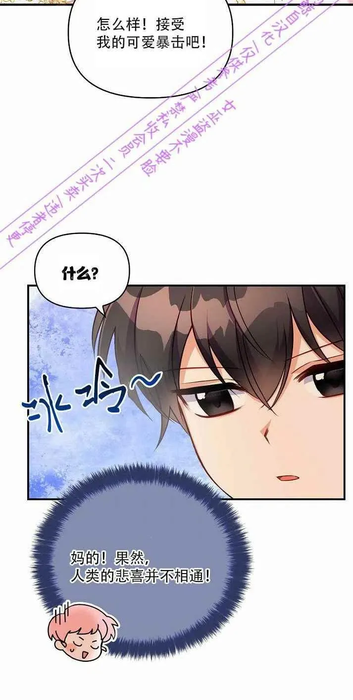 第3话 第30页