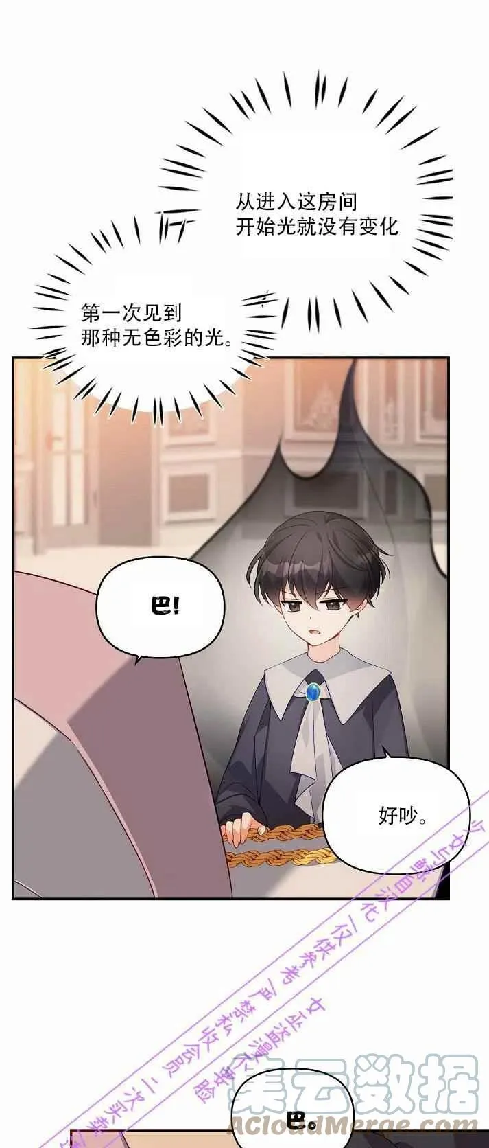 第3话 第31页