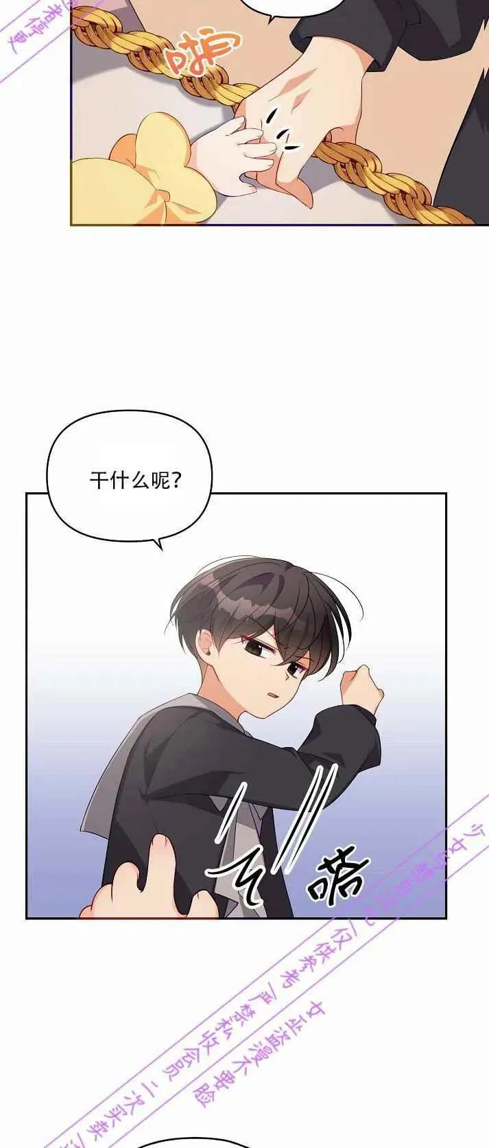 第3话 第32页