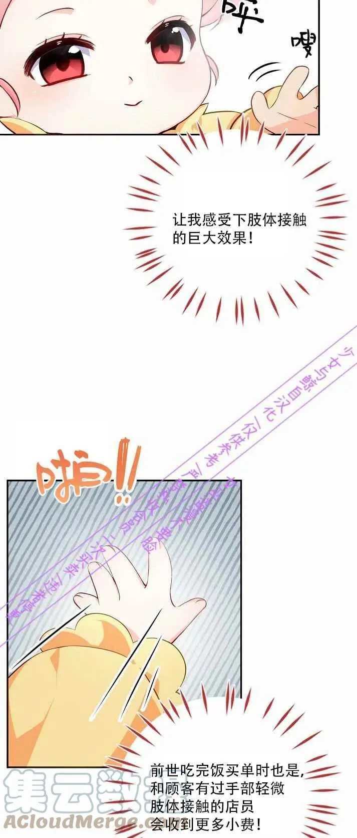 第3话 第34页