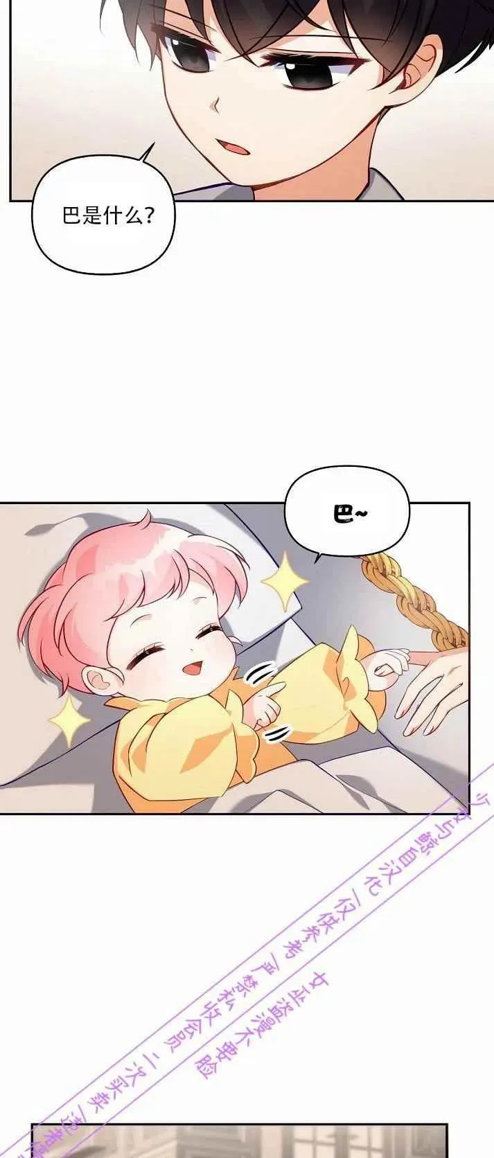 第3话 第36页