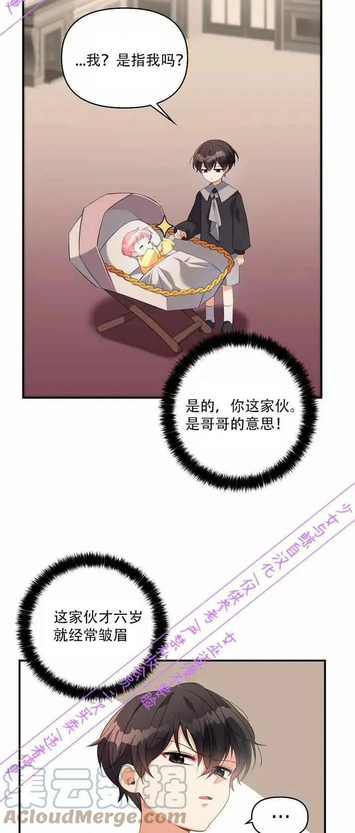 第3话 第37页