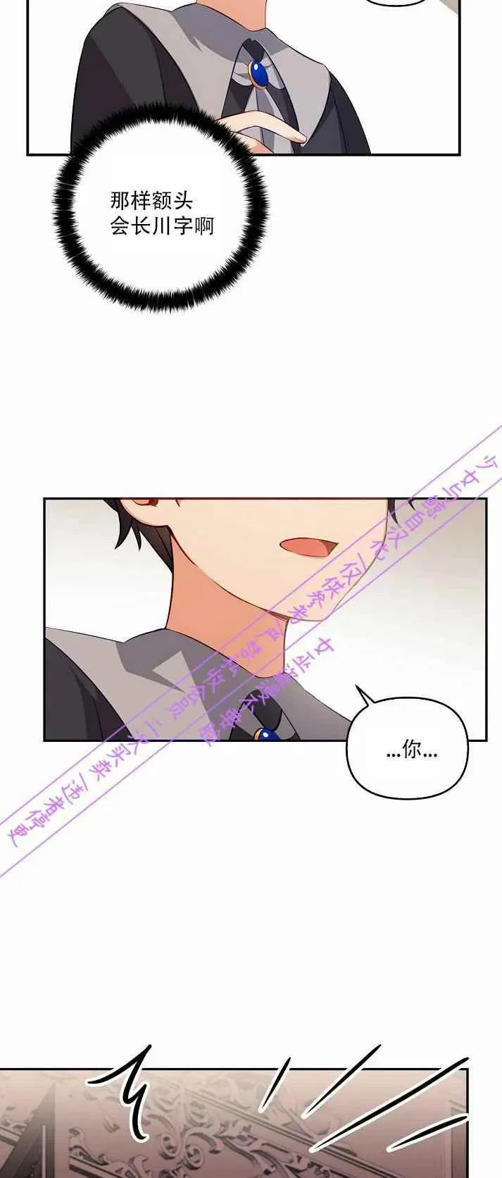第3话 第38页