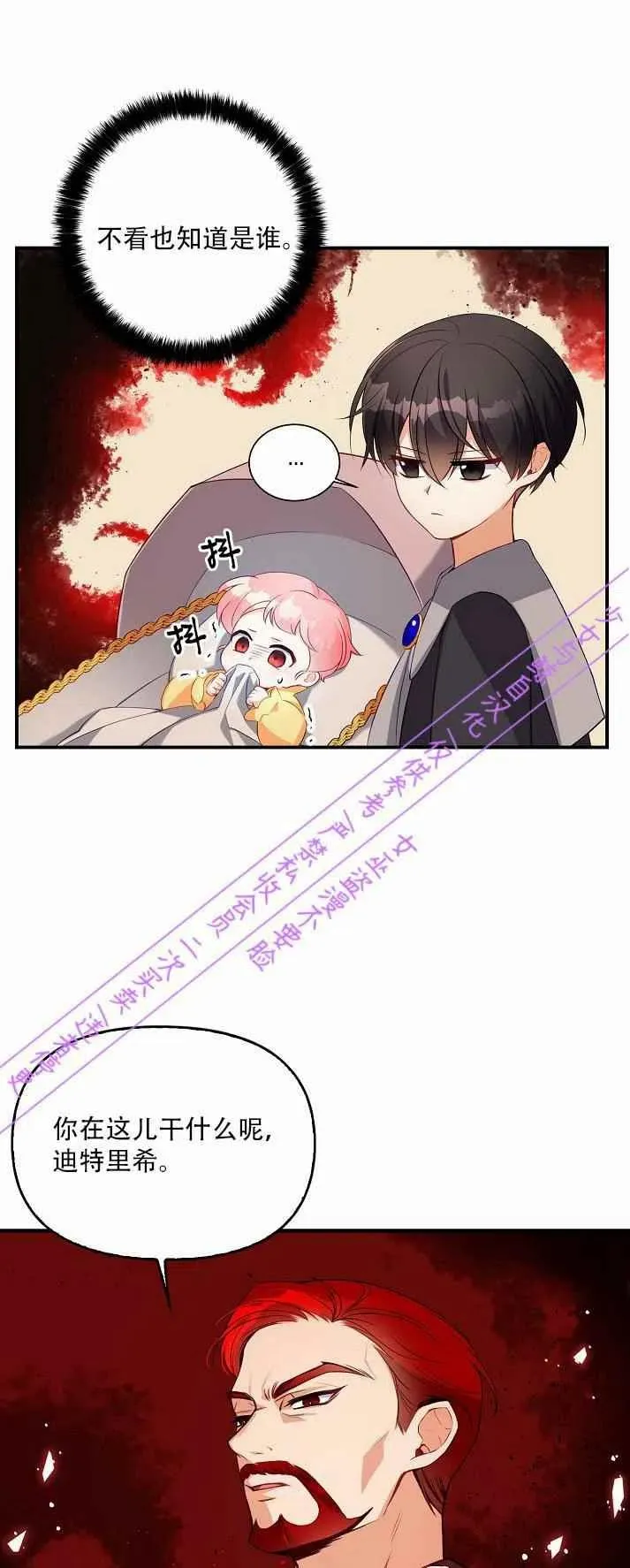 第3话 第41页