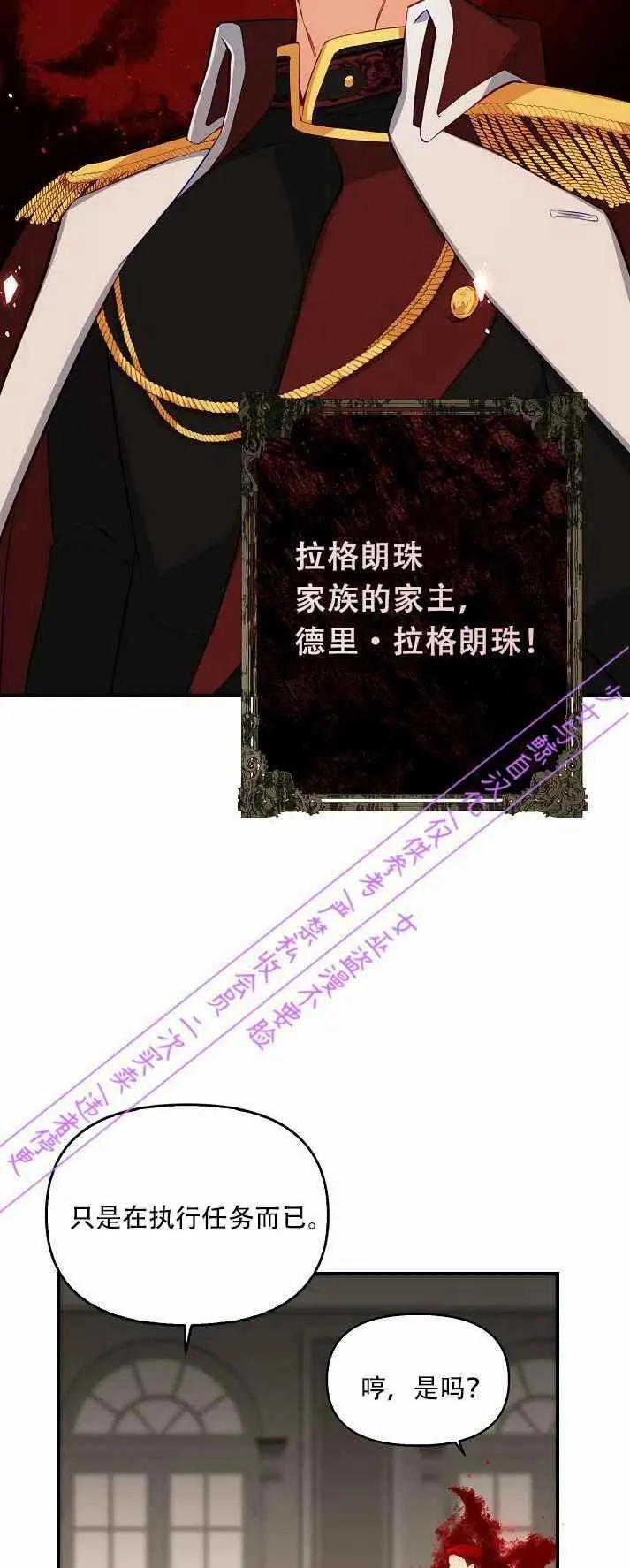 第3话 第42页