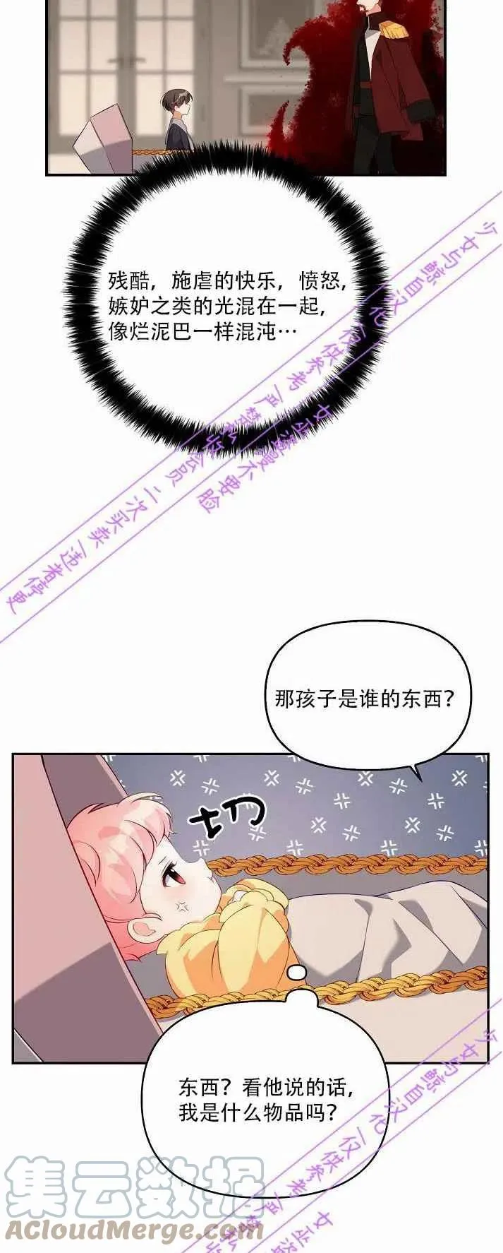 第3话 第43页