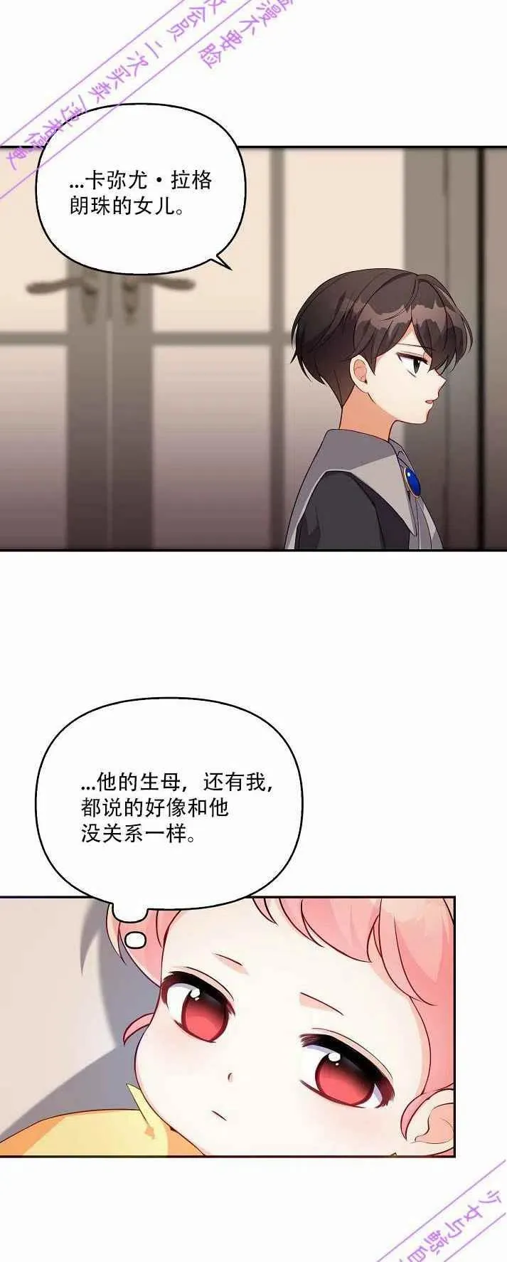 第3话 第44页