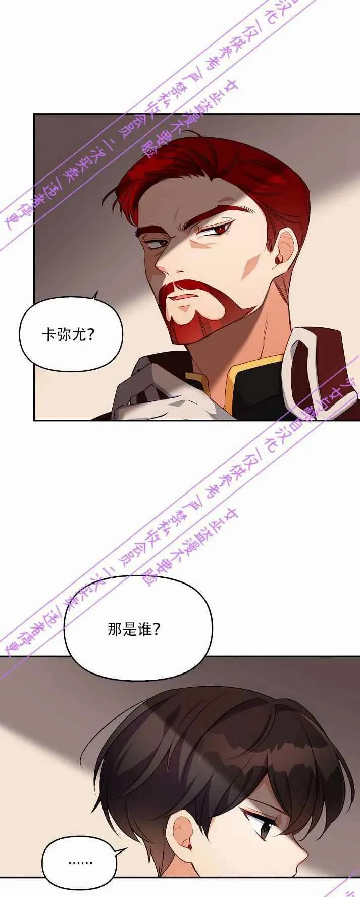 第3话 第45页