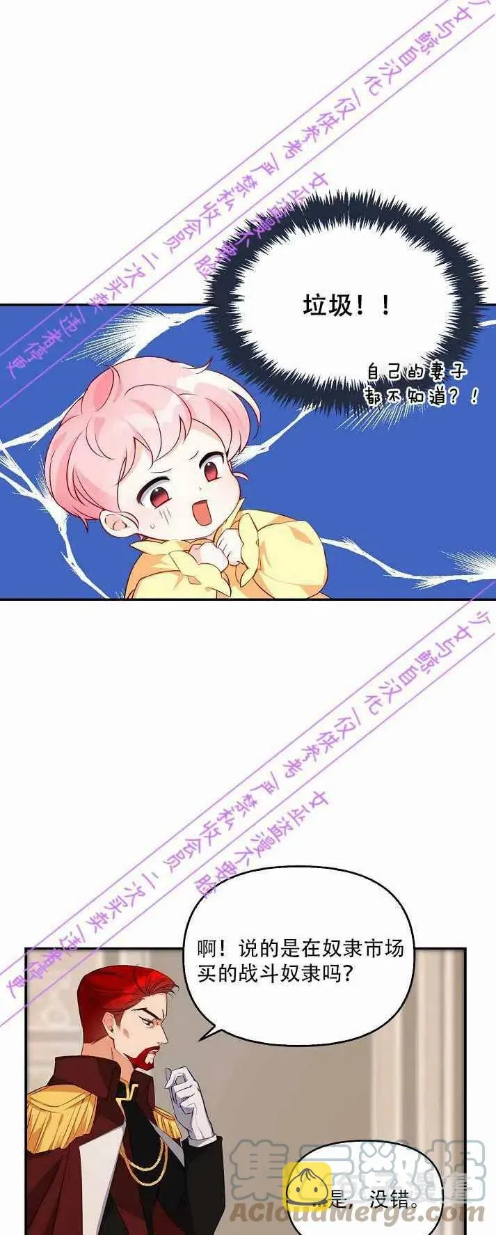 第3话 第46页