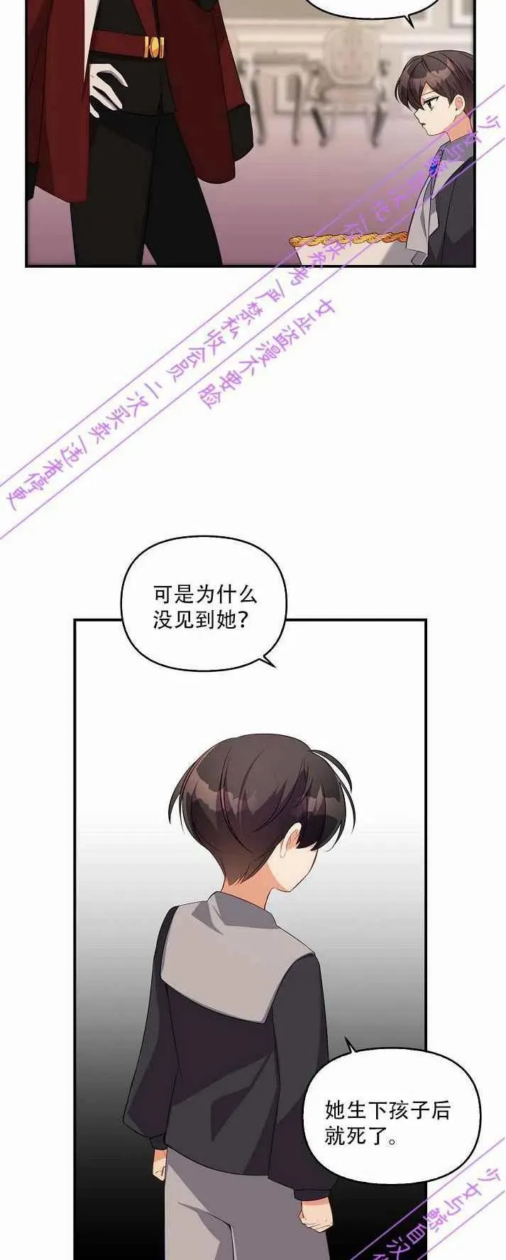 第3话 第47页