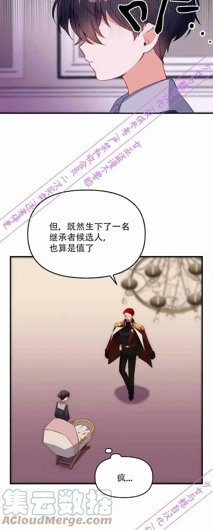 第3话 第49页