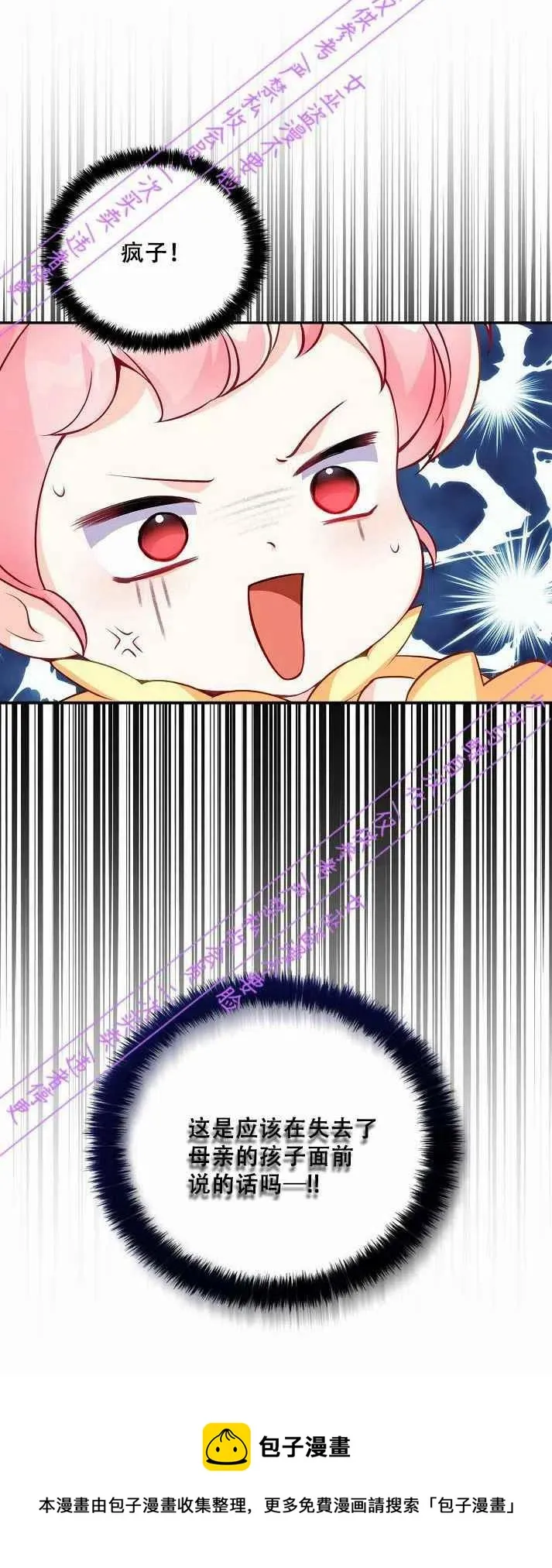 第3话 第50页